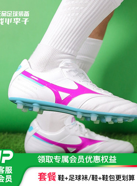 小李子:美津浓莫雷拉MORELIA 2 PRO次顶AG短钉袋鼠皮成人足球鞋男