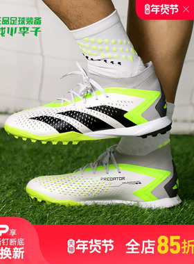 小李子:阿迪达斯猎鹰ACCURACY.1高端TF碎钉足球鞋成人男GZ0009