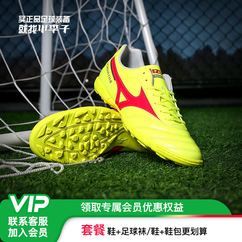小李子Mizuno美津浓莫雷拉MORELIA 2中端AS碎钉比赛足球鞋成人男