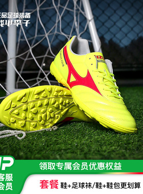 小李子Mizuno美津浓莫雷拉MORELIA 2中端AS碎钉比赛足球鞋成人男
