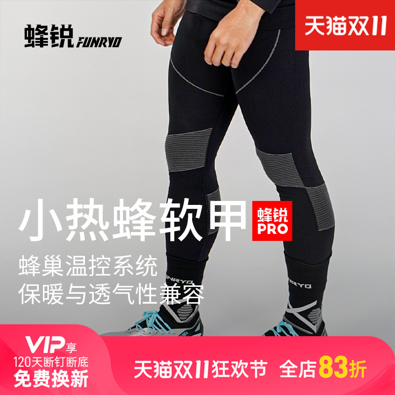【小热蜂软甲】小李子蜂锐职业级一体织功能裤保暖加厚长裤紧身裤