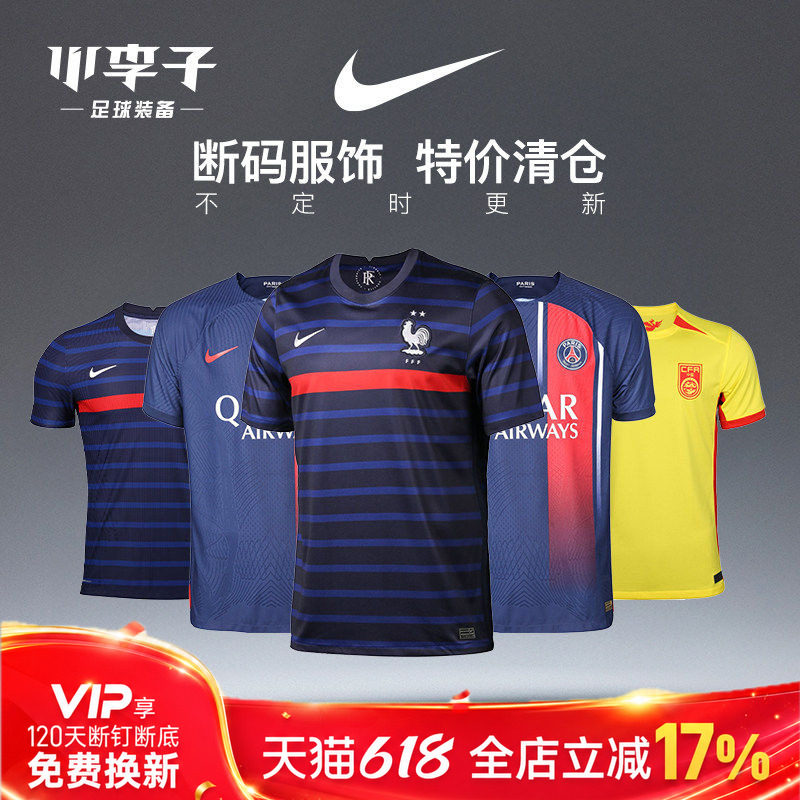小李子耐克孤品捡漏巴萨足球衣训练服短袖运动T恤夹克半拉链长袖