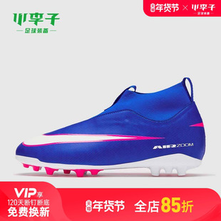 小李子耐克儿童足球鞋刺客16中端AG短钉青少年训练鞋男FQ8308-446