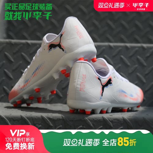 彪马FUTUREMG短钉足球鞋成人男