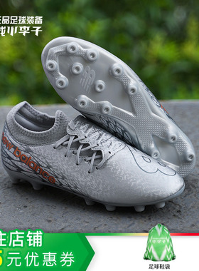 小李子新百伦FURON V7中端次顶TF碎钉AG短钉人草运动成人足球鞋男