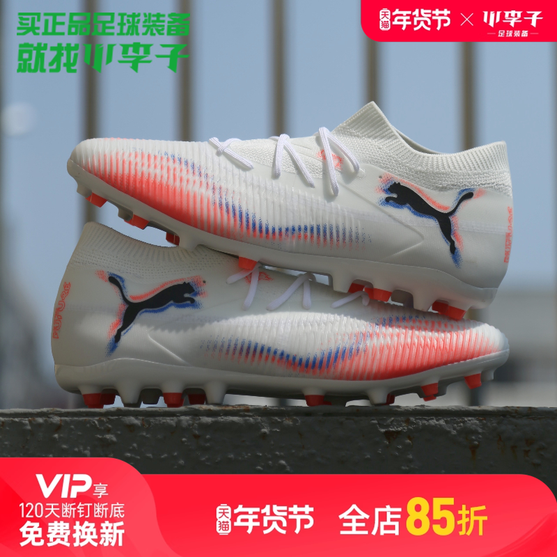 小李子PUMA彪马 FUTURE 8 中端MG短钉成人足球鞋男108595 01,运动鞋new,足球鞋,淘宝优惠券,粉丝福利购,淘宝优惠卷