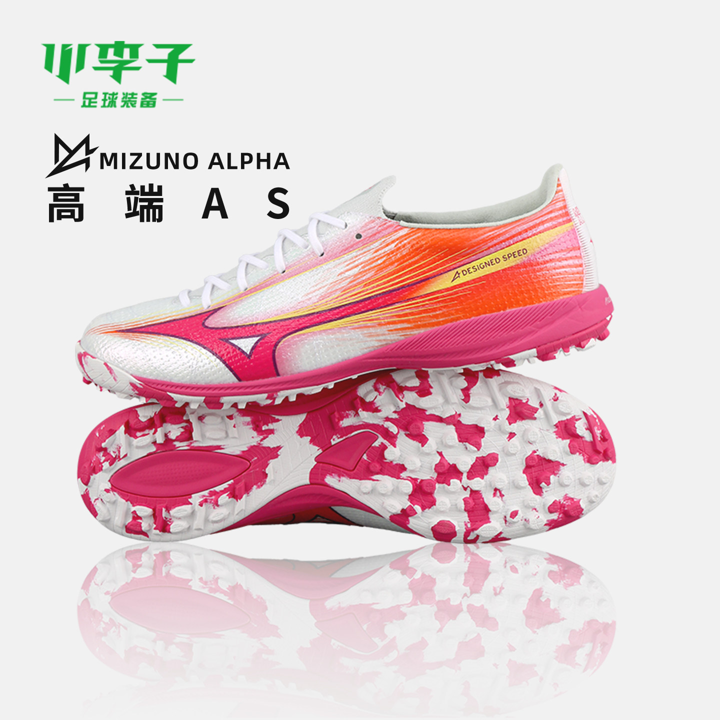 小李子Mizuno美津浓阿尔法&alpha;高端AS碎钉成人训练比赛足球鞋男女款