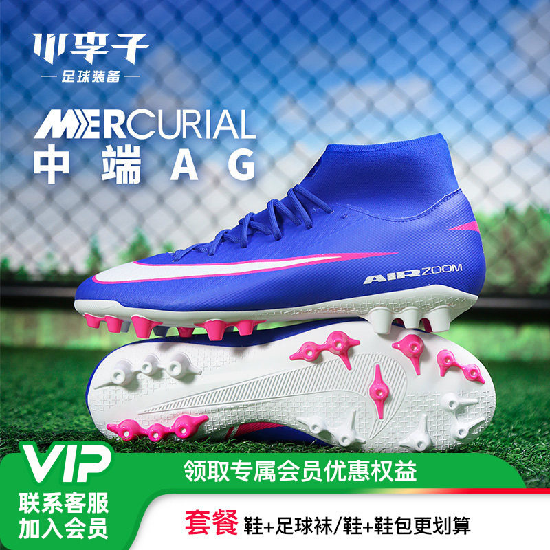 小李子NIKE耐克 刺客 16 中端AG短钉成人训练足球鞋男FQ8329-446