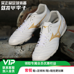 小李子Mizuno美津浓Monarcida 中端TF碎钉成人训练足球鞋男