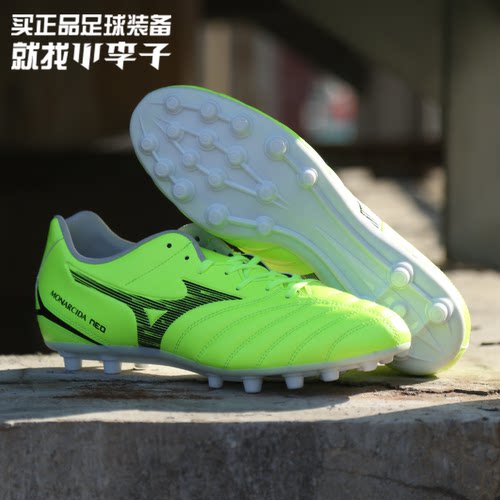 小李子美津浓中端AG短钉足球鞋