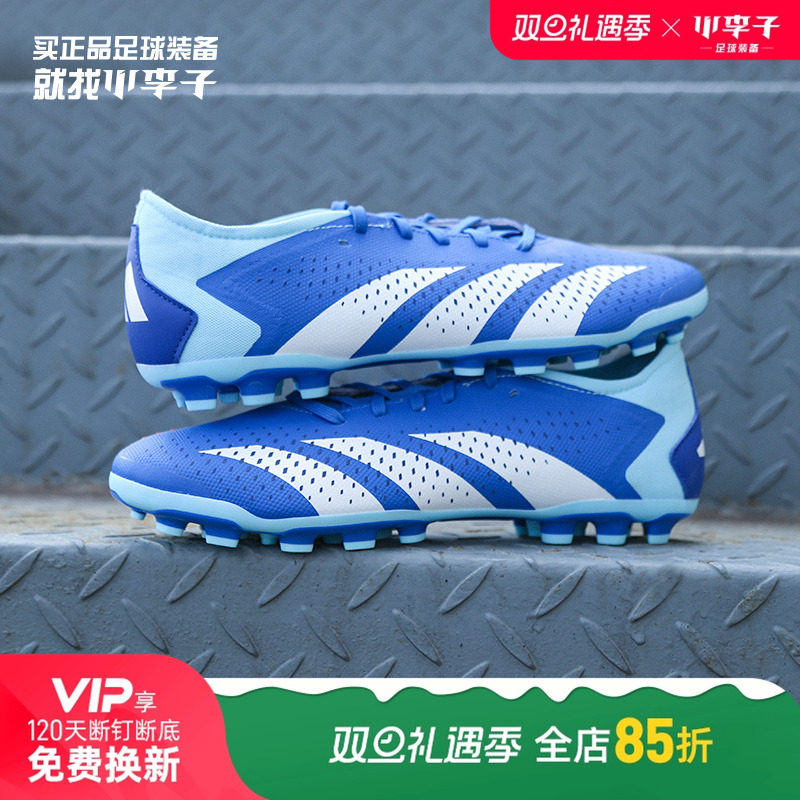 阿迪达斯猎鹰短钉足球鞋男