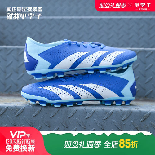 阿迪达斯猎鹰短钉足球鞋男
