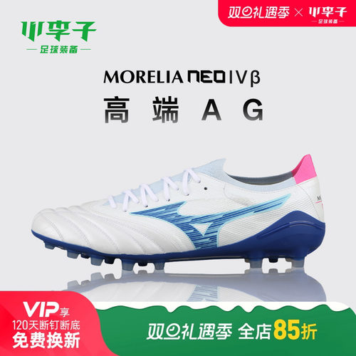 美津浓AG短钉足球鞋成人男