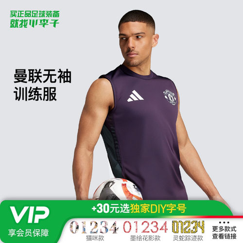 阿迪达斯曼联运动训练无袖训练服
