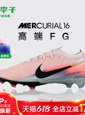 小李子NIKE耐克 刺客 16 高端FG长钉成人足球鞋男IB2473-600