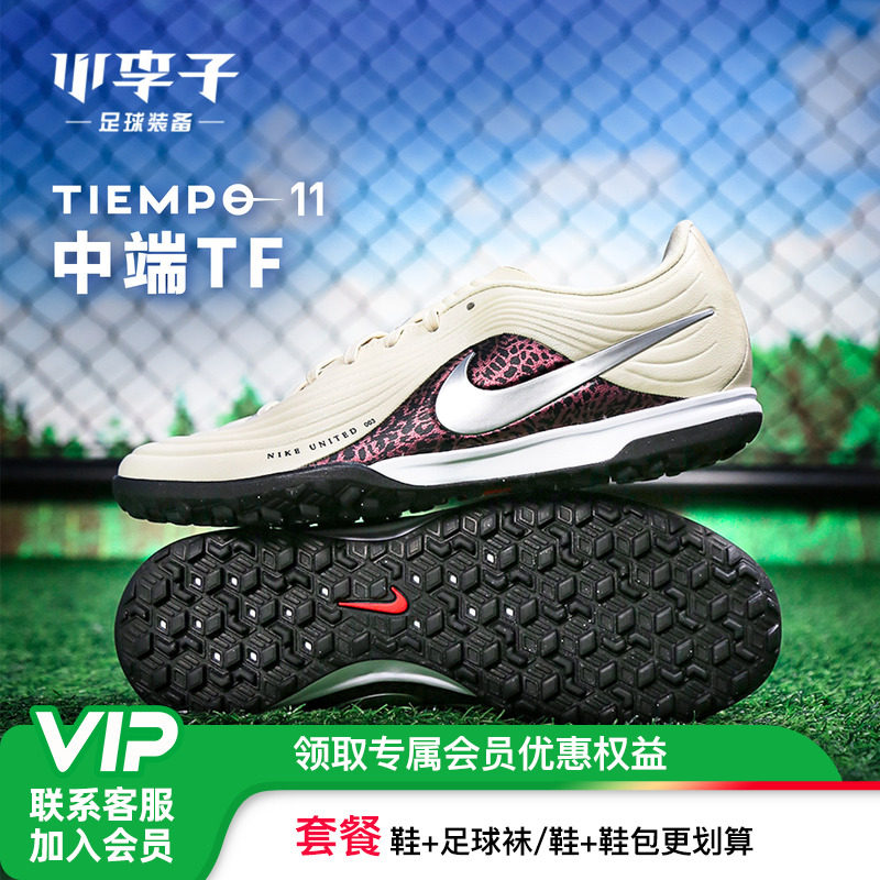 小李子NIKE耐克传奇11中端TF碎钉运动训练足球鞋成人男IO8462201