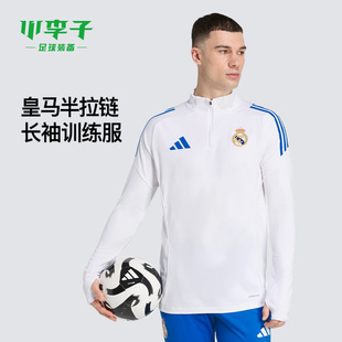 小李子正品ADIDAS阿迪达斯皇马半拉链长袖训练服成人男JP4027