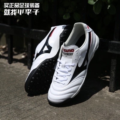 美津浓莫雷拉AS碎钉袋鼠皮足球鞋