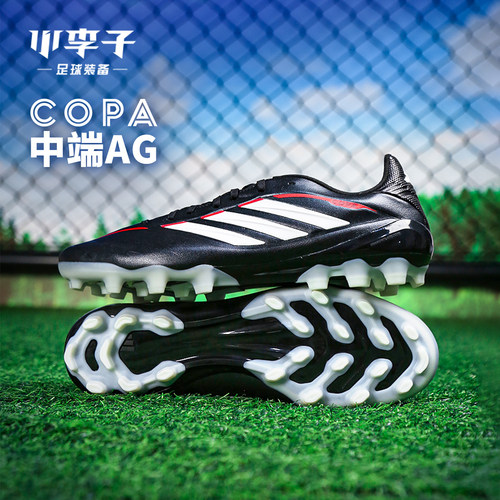 小李子阿迪达斯COPA中端足球鞋