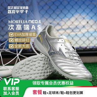 男款 4PRO次顶AS碎钉袋鼠皮足球鞋 NEO 小李子美津浓莫雷拉MORELIA