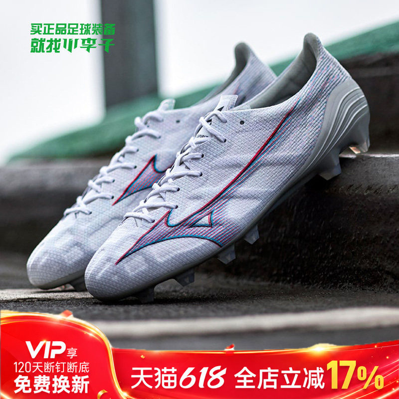 小李子:Mizuno美津浓 α 阿尔法JAPAN日产高端MD长钉足球鞋成人男