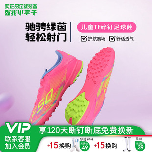 校园男女孩IE3755 TF碎钉足球训练鞋 小李子阿迪达斯儿童足球鞋 F50