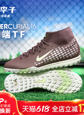 小李子NIKE耐克刺客16中端TF碎钉运动训练成人足球鞋男FQ8333-200