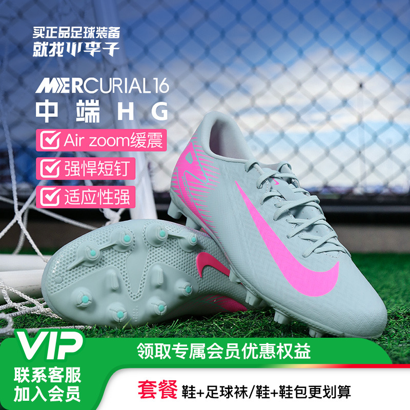 耐克刺客HG短钉足球鞋成人男