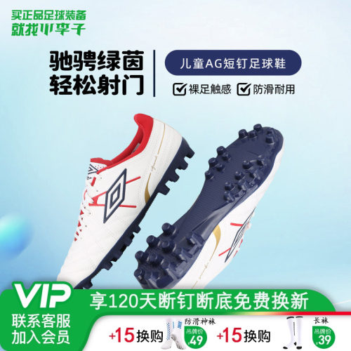 茵宝儿童AG短钉专业足球鞋男女