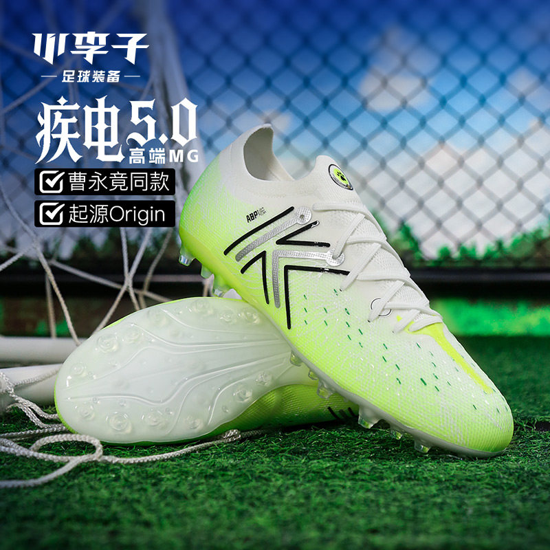 小李子卡尔美MG短钉足球鞋