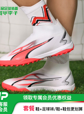 小李子:彪马ULTRA MATCH+ LL TT碎钉中端足球鞋成人男107513 01