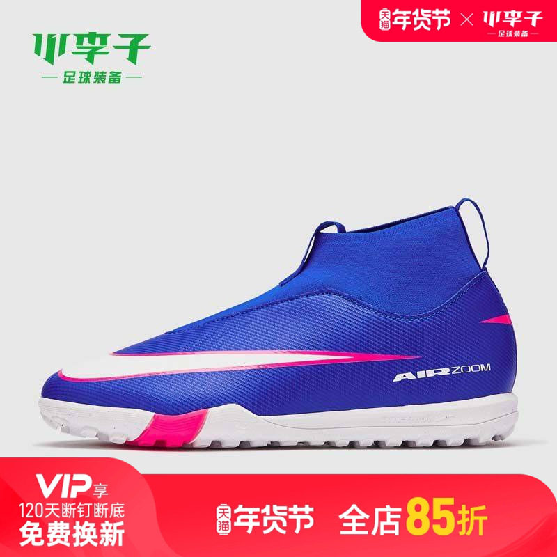 小李子耐克儿童足球鞋刺客16中端TF碎钉青少年训练鞋男FQ8310-446