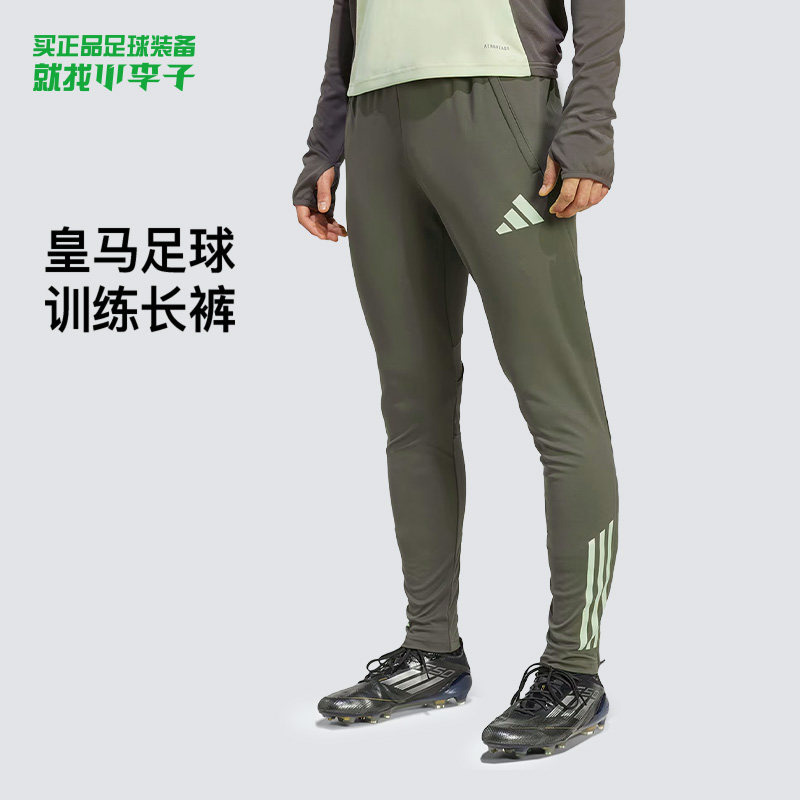 小李子ADIDAS阿迪达斯皇马运动训练比赛舒适透气长裤成人男JP3983