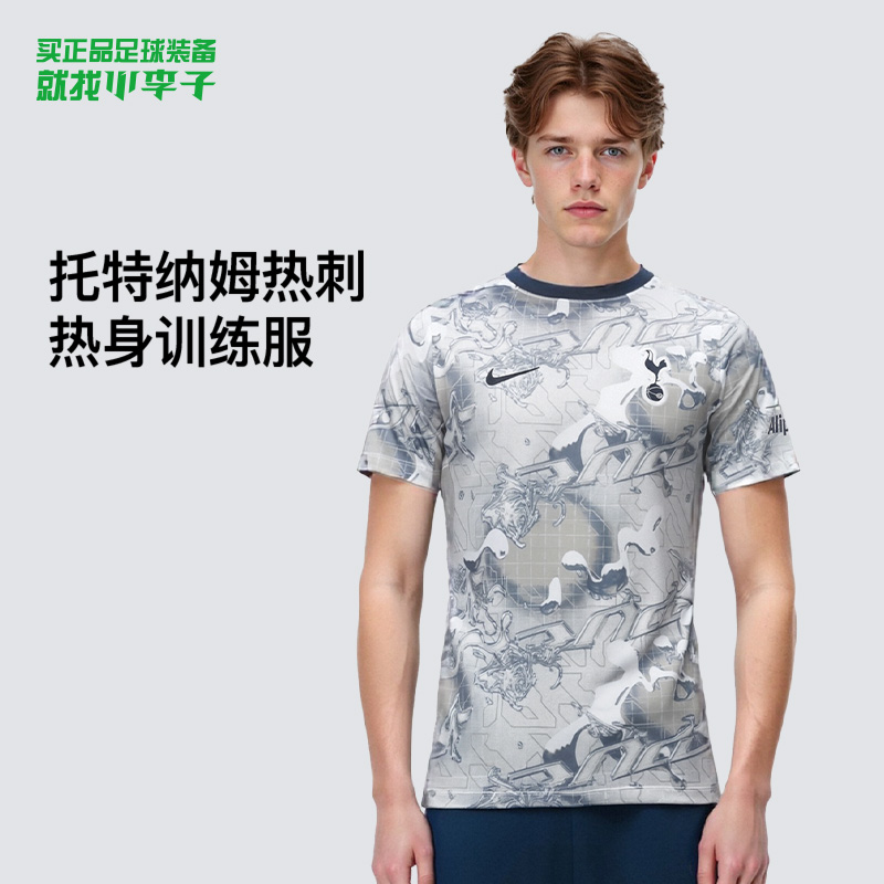 耐克热刺热身足球运动训练服男