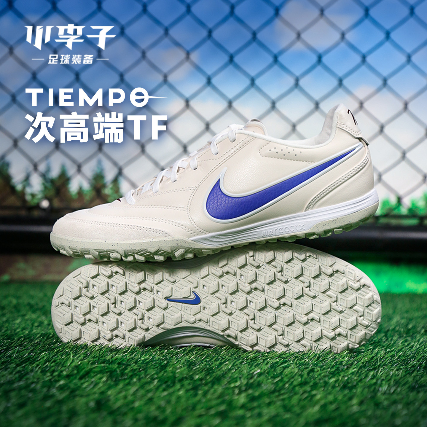 小李子NIKE耐克传奇次高端TF碎钉运动训练成人足球鞋男IB4477-100