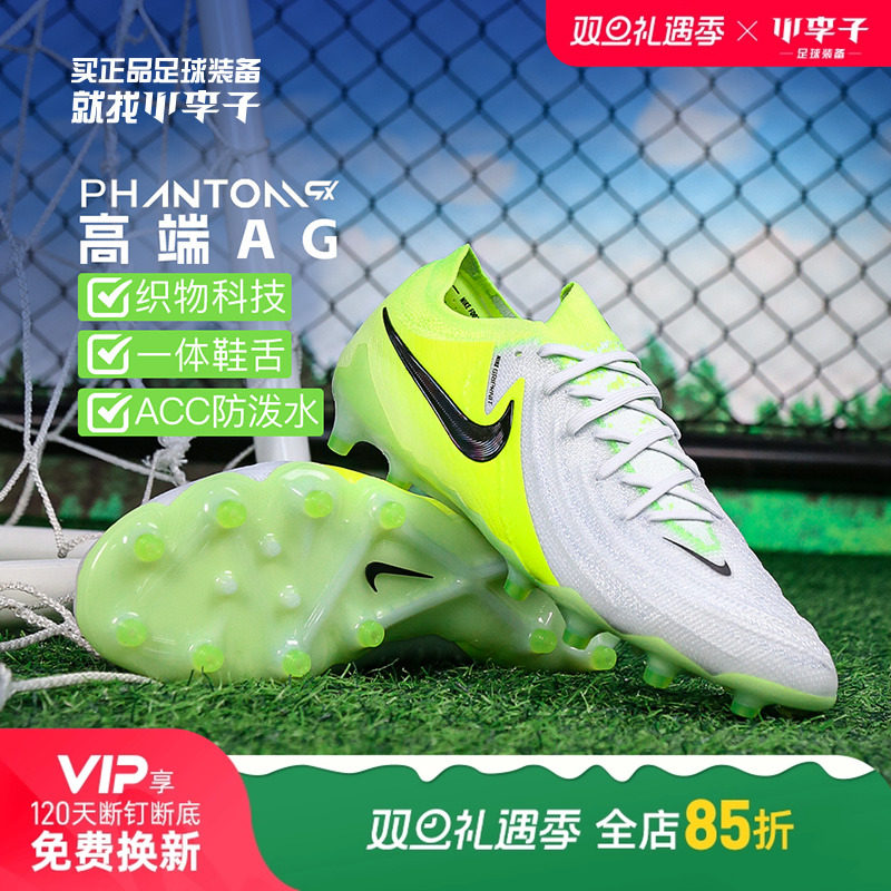 耐克高端AG短钉成人足球鞋