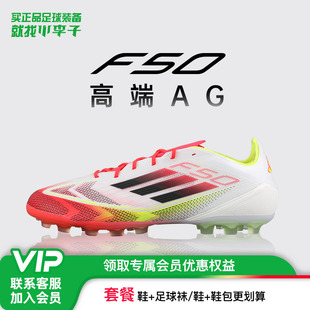 小李子正品 男IE1273 ADIDAS阿迪达斯F50高端AG短钉成人比赛足球鞋
