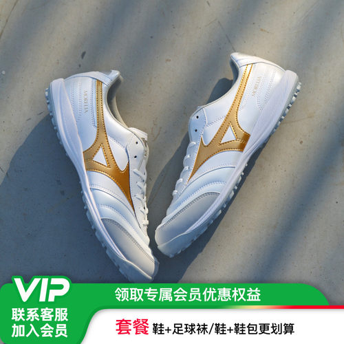 美津浓莫雷拉AS碎钉袋鼠皮足球鞋