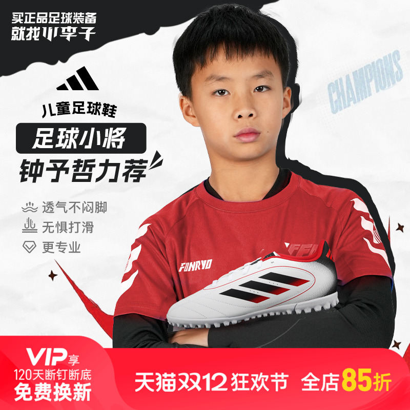 小李子阿迪达斯儿童足球鞋GOLETTO TF碎钉足球训练鞋男女孩IH0103
