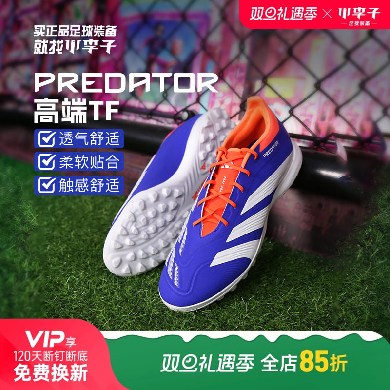 阿迪达斯男女通用猎鹰碎钉足球鞋