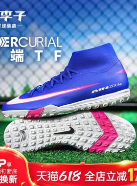 小李子NIKE耐克刺客16中端高帮TF碎钉足球鞋成人男FQ8331-446