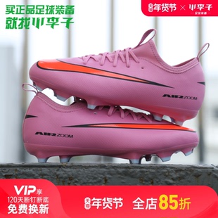 小李子耐克儿童足球鞋刺客16FG/MG混钉训练鞋男女孩FQ8392-600