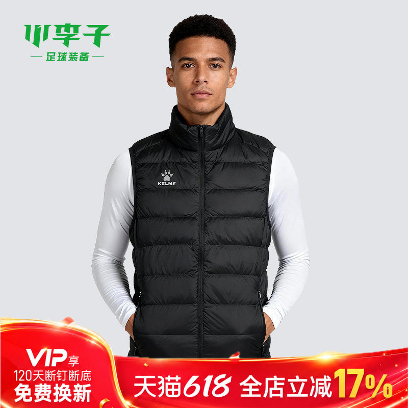 小李子KELME卡尔美官方正品足球运动训练户外轻薄羽绒马甲冬男