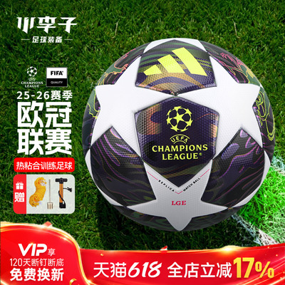 小李子阿迪达斯4号5号足球