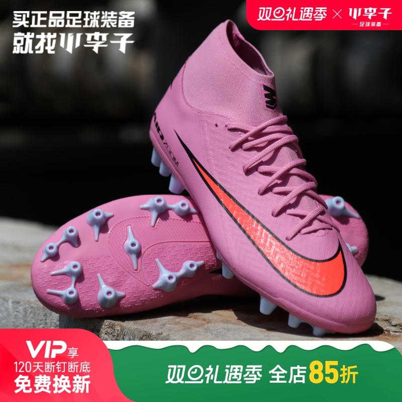 耐克刺客16AG短钉中端足球鞋