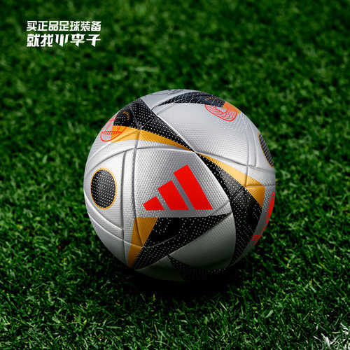 阿迪达斯欧洲杯热粘合4号5号足球