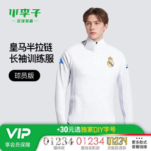 小李子ADIDAS阿迪达斯皇马球员版 训练服成人男JP4020 半拉链长袖