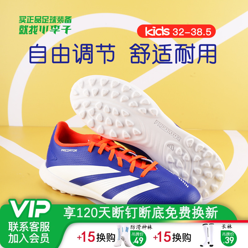 阿迪达斯碎钉儿童足球鞋男女