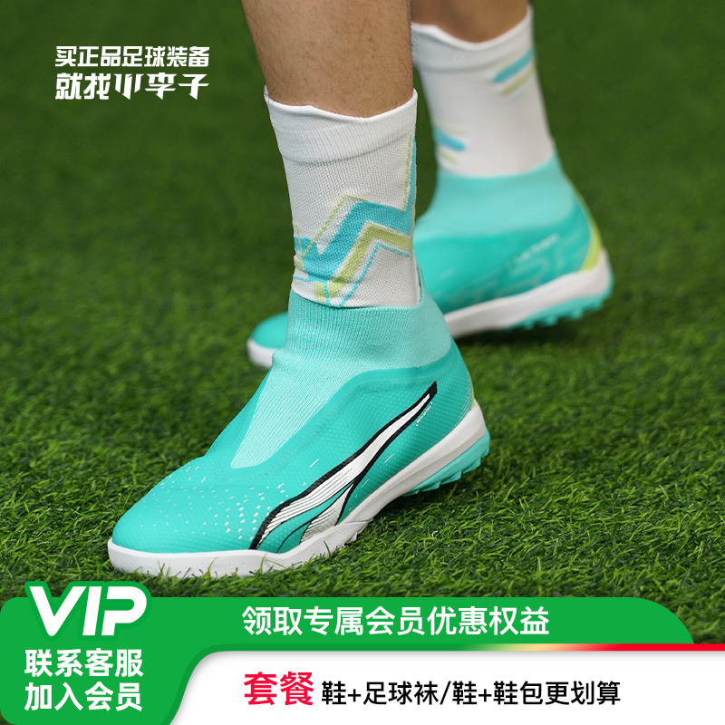 彪马ULTRAMATCH+TT碎钉足球鞋男