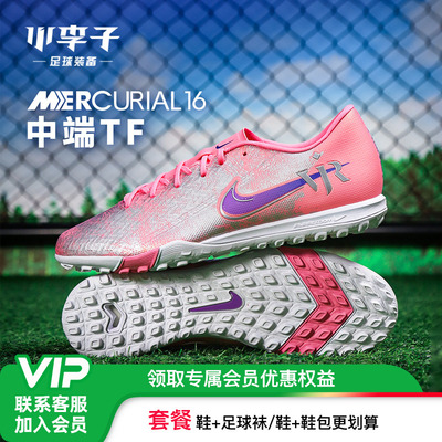 小李子耐克刺客 TF碎钉足球鞋